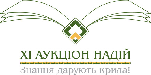 У Києві відбудеться студентський благодійний ХІ Аукціон надій «Знання дарують крила!»