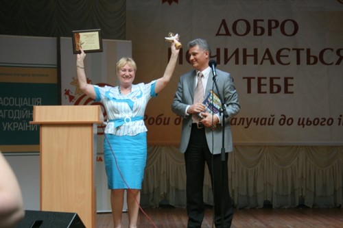 У рамках конкурсу «Добро починається з тебе» Асоціація благодійників України вручила відзнаку «Сяйво добра»