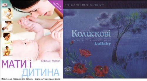 Житомирська молодіжна організація «ХХІ покоління» і Фонд «Україна 3000» влаштували «Подарунок мамі»