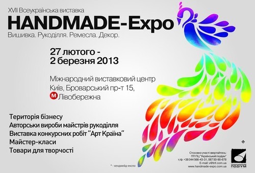 Виставка «HANDMADE-Expo» та благодійний аукціон «Скринька добра»