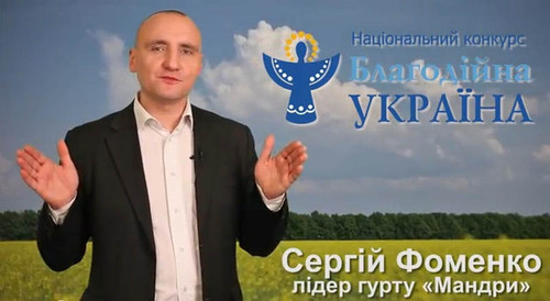 Відомі особистості підтримують конкурс «Благодійна Україна»