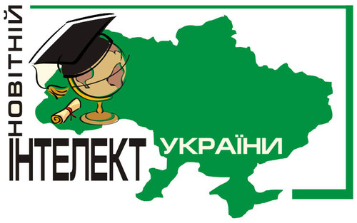 Асоціація благодійників стала тематичним партнером VIІI Всеукраїнського молодіжного конкурсу «Новітній інтелект України»