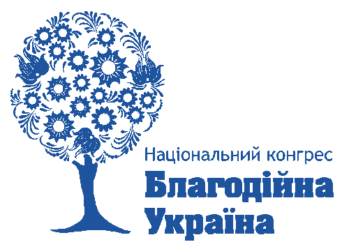 Розпочато реєстрацію учасників IV Національного конгресу «Благодійна Україна»