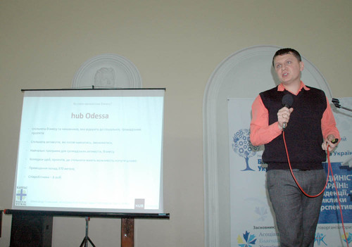 HUB Odessa: ми мріємо про соціальне інвестування
