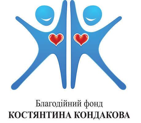 Фонд Костянтина Кондакова представляє річний звіт за 2013 рік