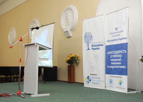 IV Національний конгрес «Благодійна Україна». Спікери