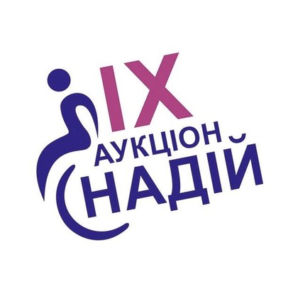 Cтудентський благодійний IX Аукціон надій «Рухаюсь-живу» у Харкові зібрав 91 500 гривень