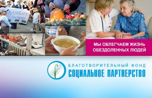 У Києві стартує нова соціальна програма «Служба порятунку бездомних»