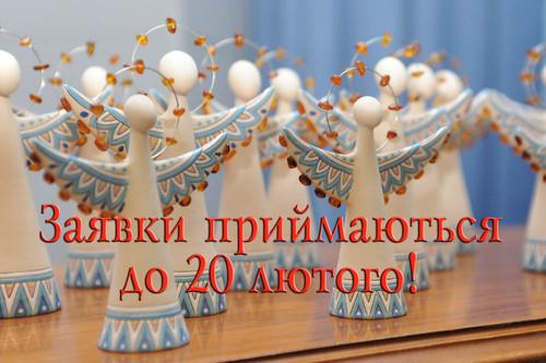 Термін прийому заявок на Національний конкурс «Благодійна Україна» продовжено до 20 лютого