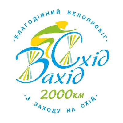 16 липня у Чопі стартує всеукраїнський благодійний велопробіг