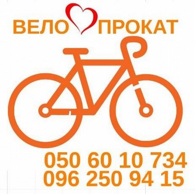 В Івано-Франківську з’явився благодійний велопрокат