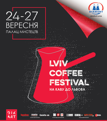 Благодійна кава: усі відвідувачі Lviv Coffee Festival допомагають дітям з вадами серця