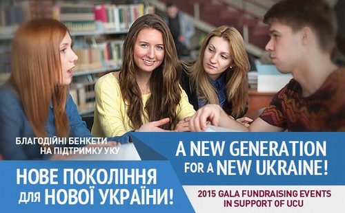 У США пройде благодійний бенкет на підтримку Українського Католицького Університету
