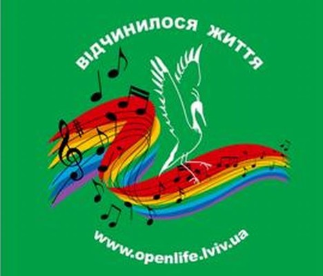 У Львові пройде концерт проекту «Відчинилося життя» для бійців АТО