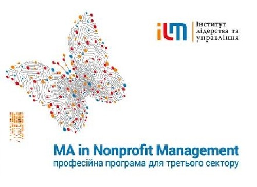 В УКУ стартувала перша в Україні магістерська програма «Управління неприбутковими організаціями»