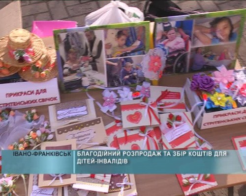 В Івано-Франківську збирали кошти на створення реабілітаційного центру для дітей-інвалідів