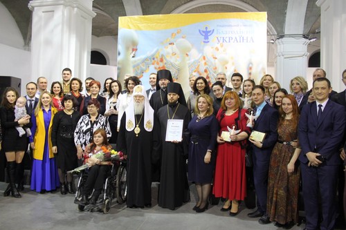 День Янгола: Нагороджені переможці Четвертого Національного конкурсу «Благодійна Україна»