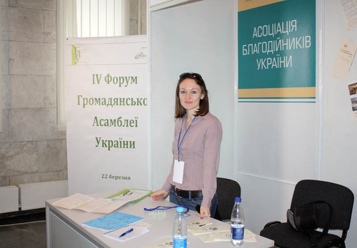 Представники Асоціації благодійників взяли участь у IV Форумі Громадянської Асамблеї України